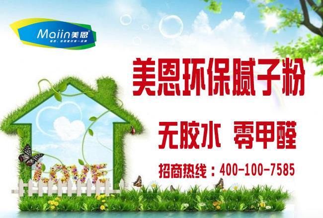 裝修要如何選擇膩子粉？看完你就知道！
