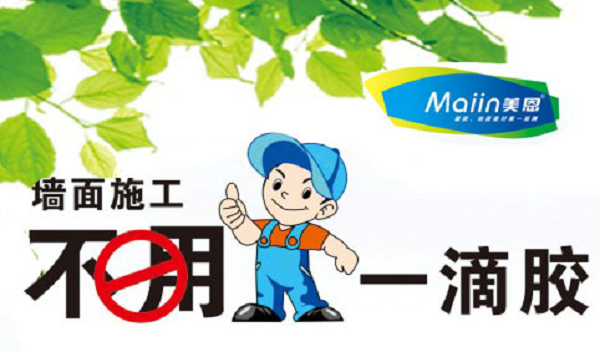 批刮膩子粉后干的快原因有哪些？看完你就明白了